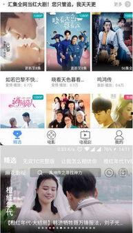 国产天仙tv  第3张